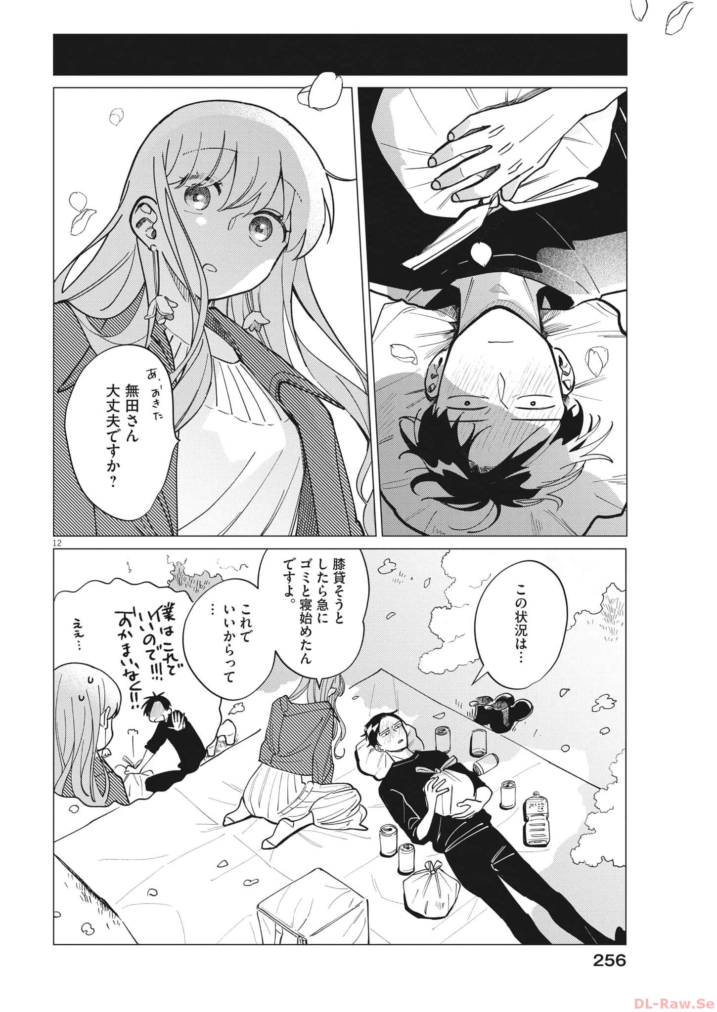 Muta no Aru Seikatsu - Chapter 20 - Page 12