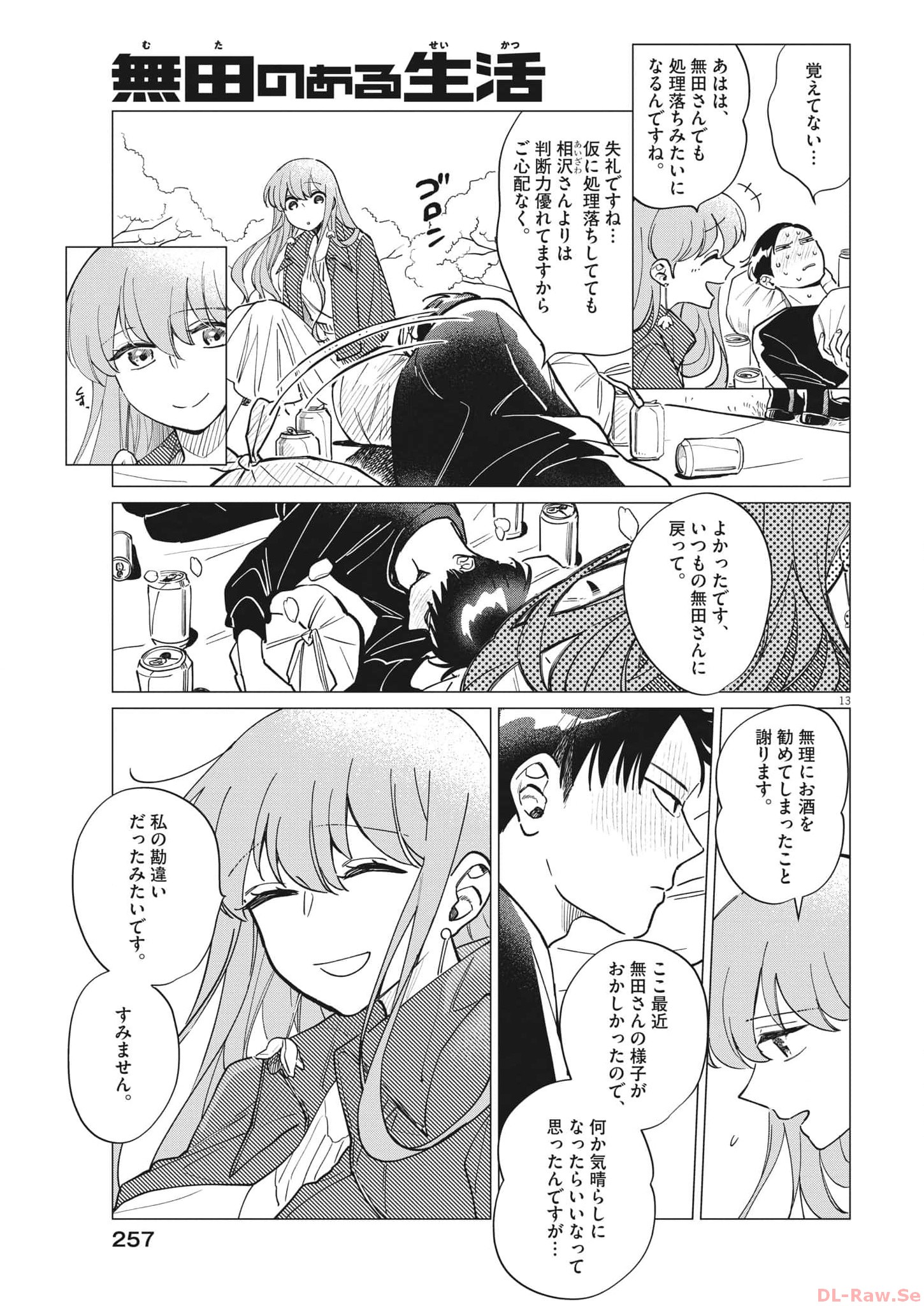 Muta no Aru Seikatsu - Chapter 20 - Page 13