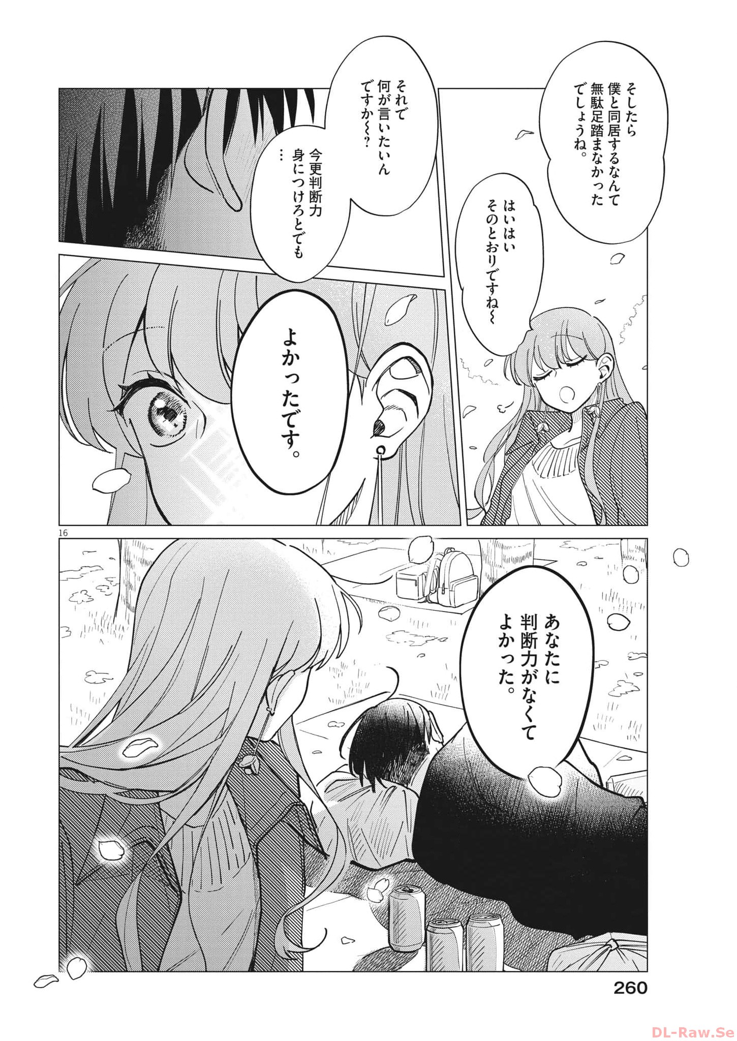 Muta no Aru Seikatsu - Chapter 20 - Page 16