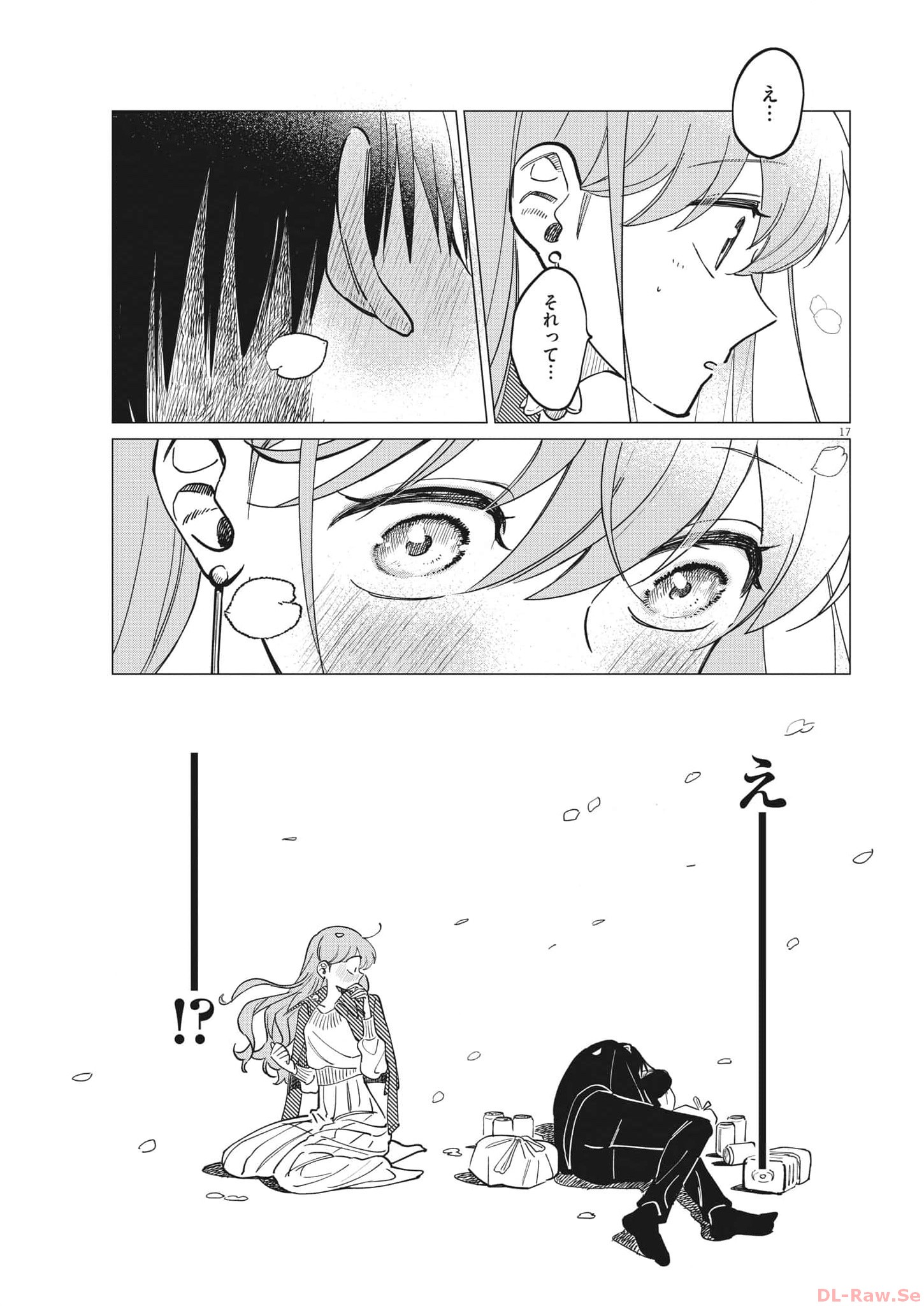 Muta no Aru Seikatsu - Chapter 20 - Page 17