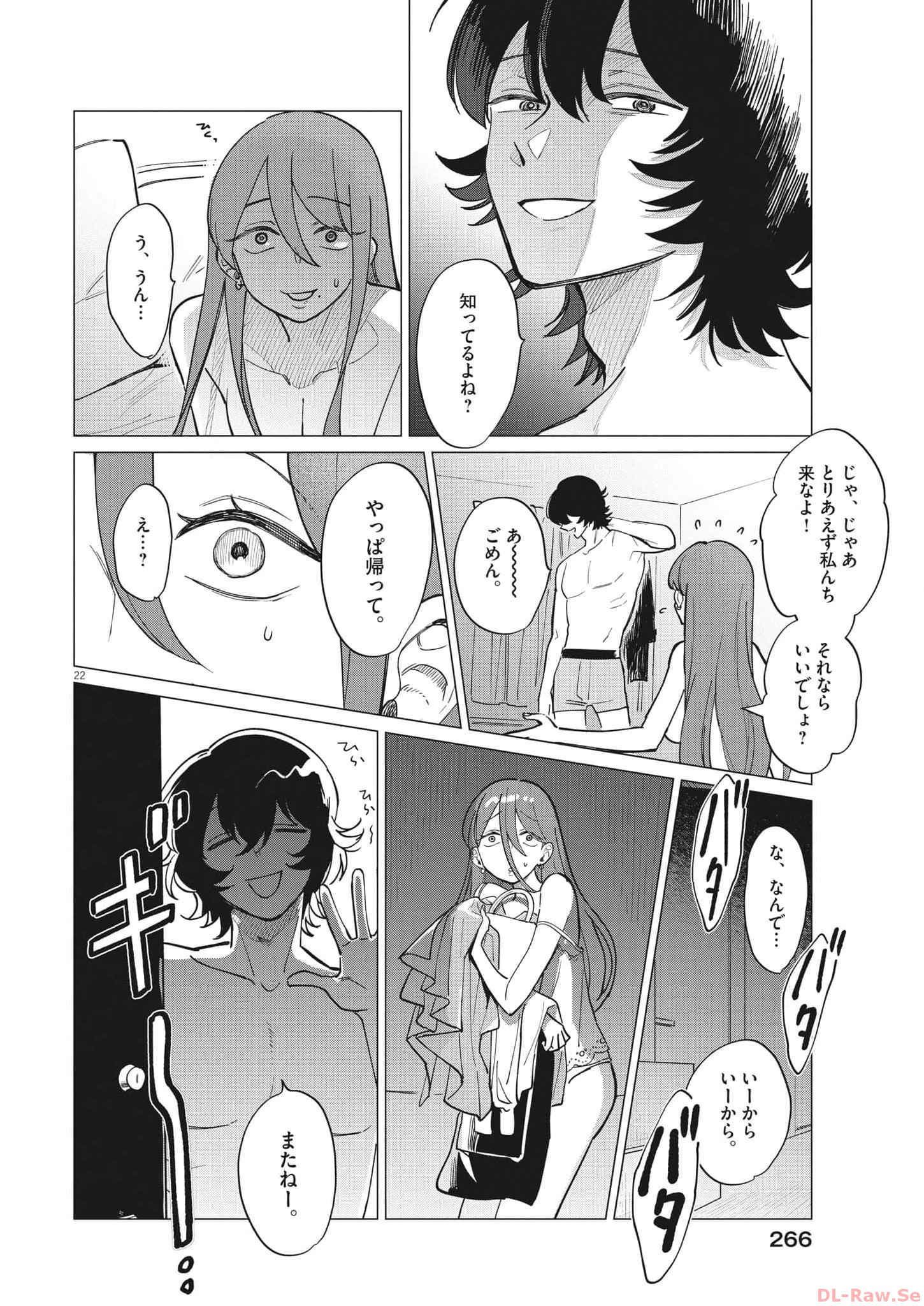 Muta no Aru Seikatsu - Chapter 20 - Page 22