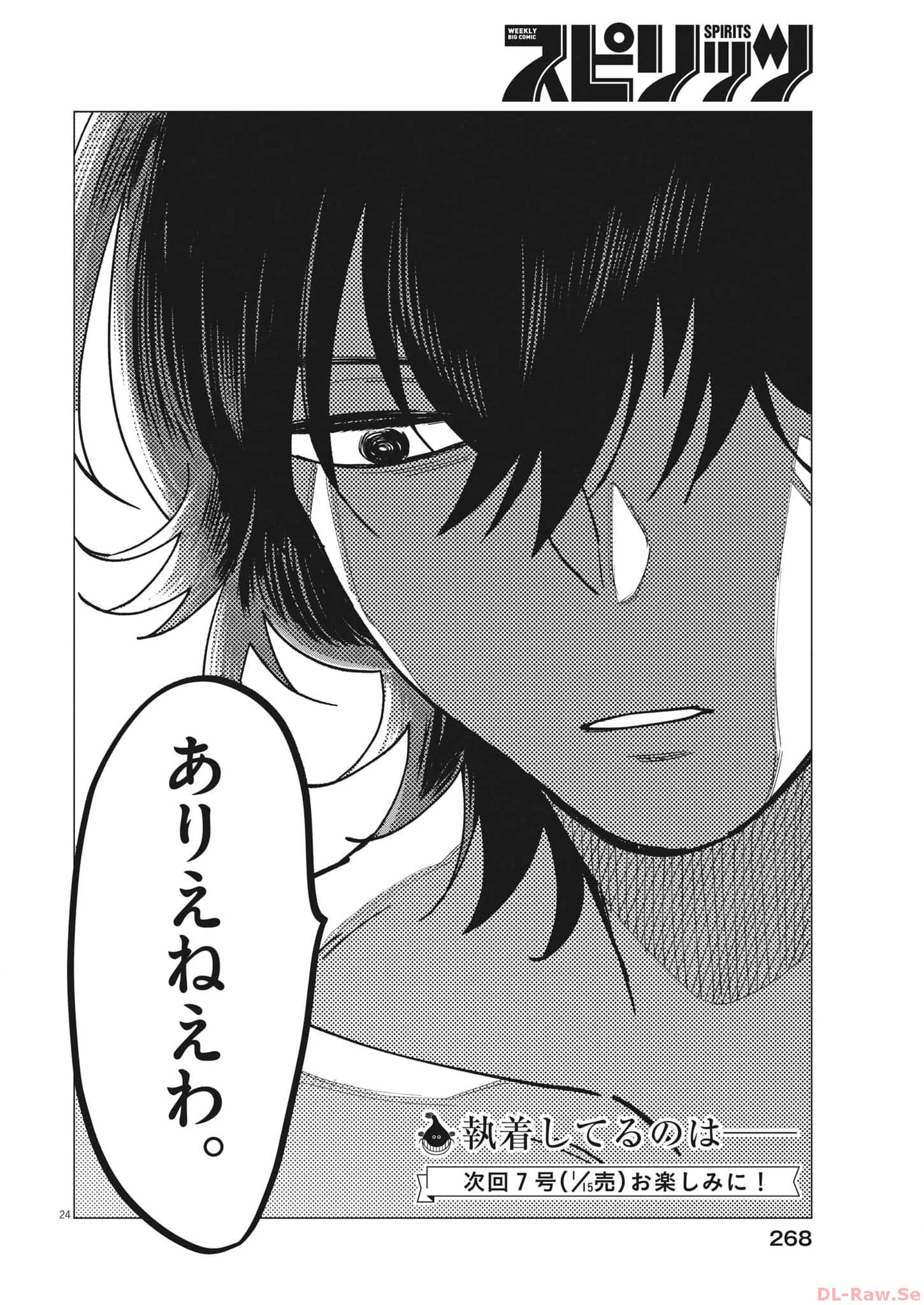 Muta no Aru Seikatsu - Chapter 20 - Page 24