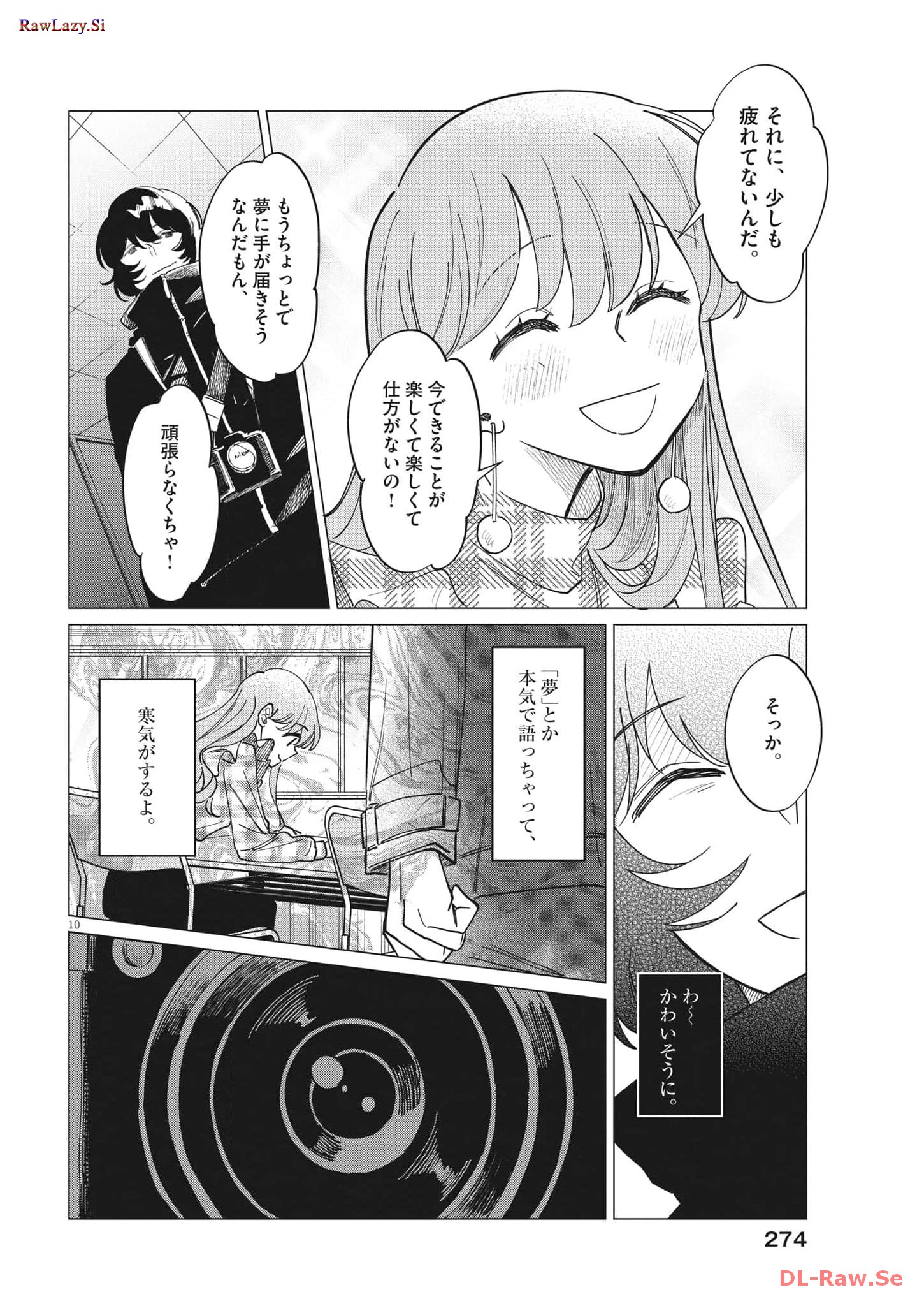 Muta no Aru Seikatsu - Chapter 21 - Page 10