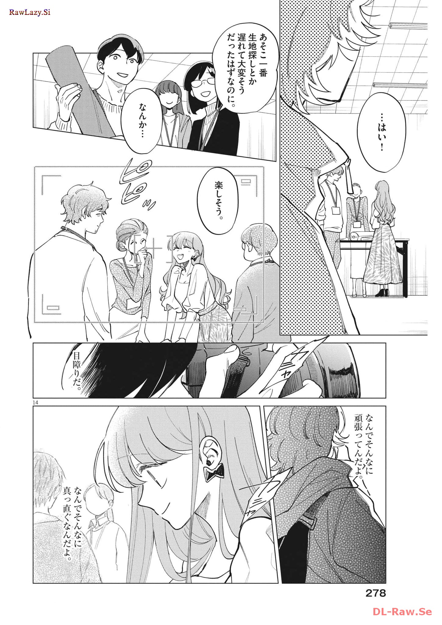 Muta no Aru Seikatsu - Chapter 21 - Page 14