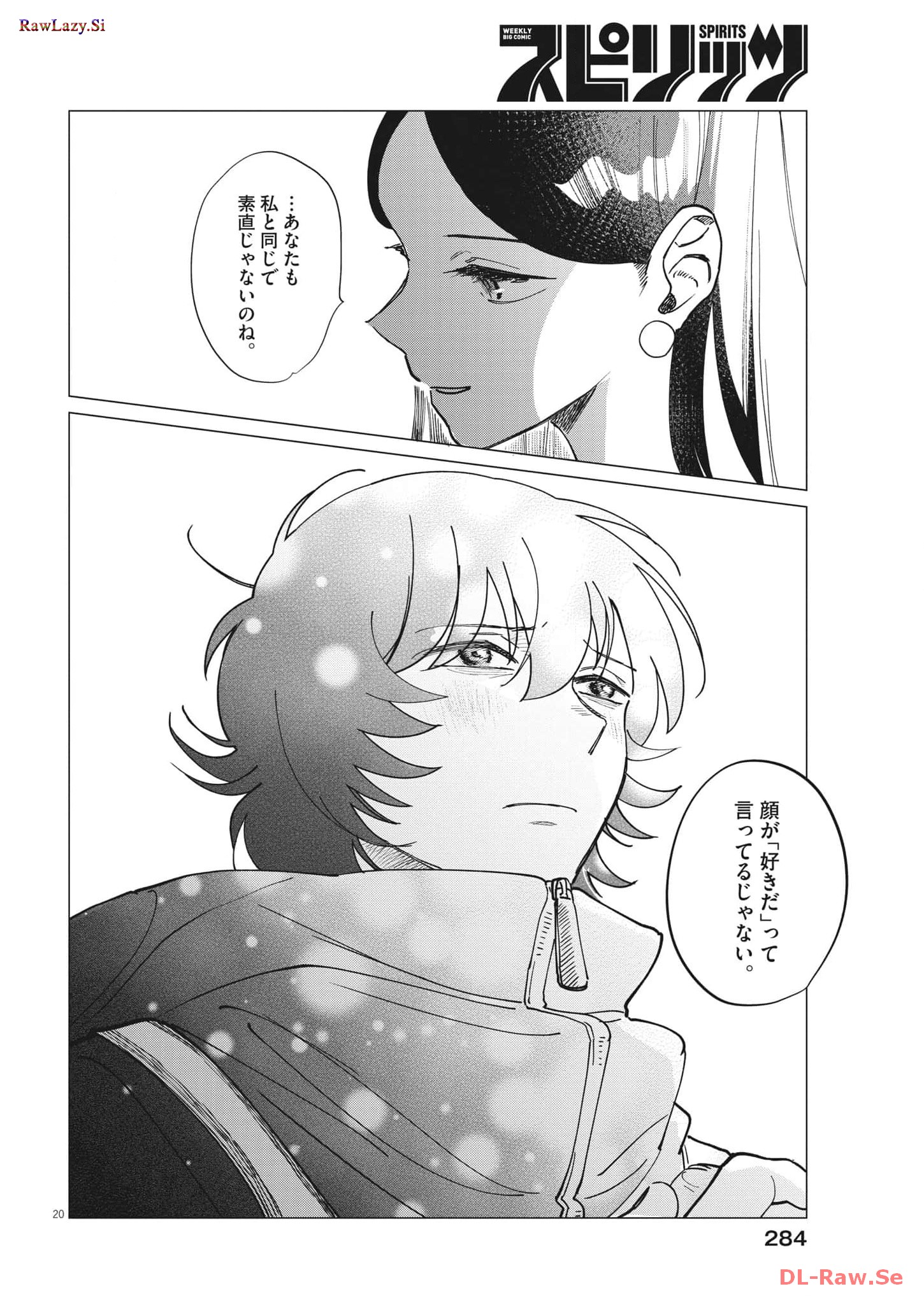 Muta no Aru Seikatsu - Chapter 21 - Page 20