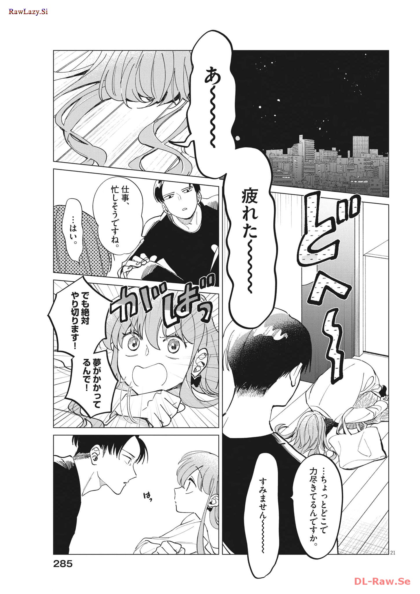 Muta no Aru Seikatsu - Chapter 21 - Page 21