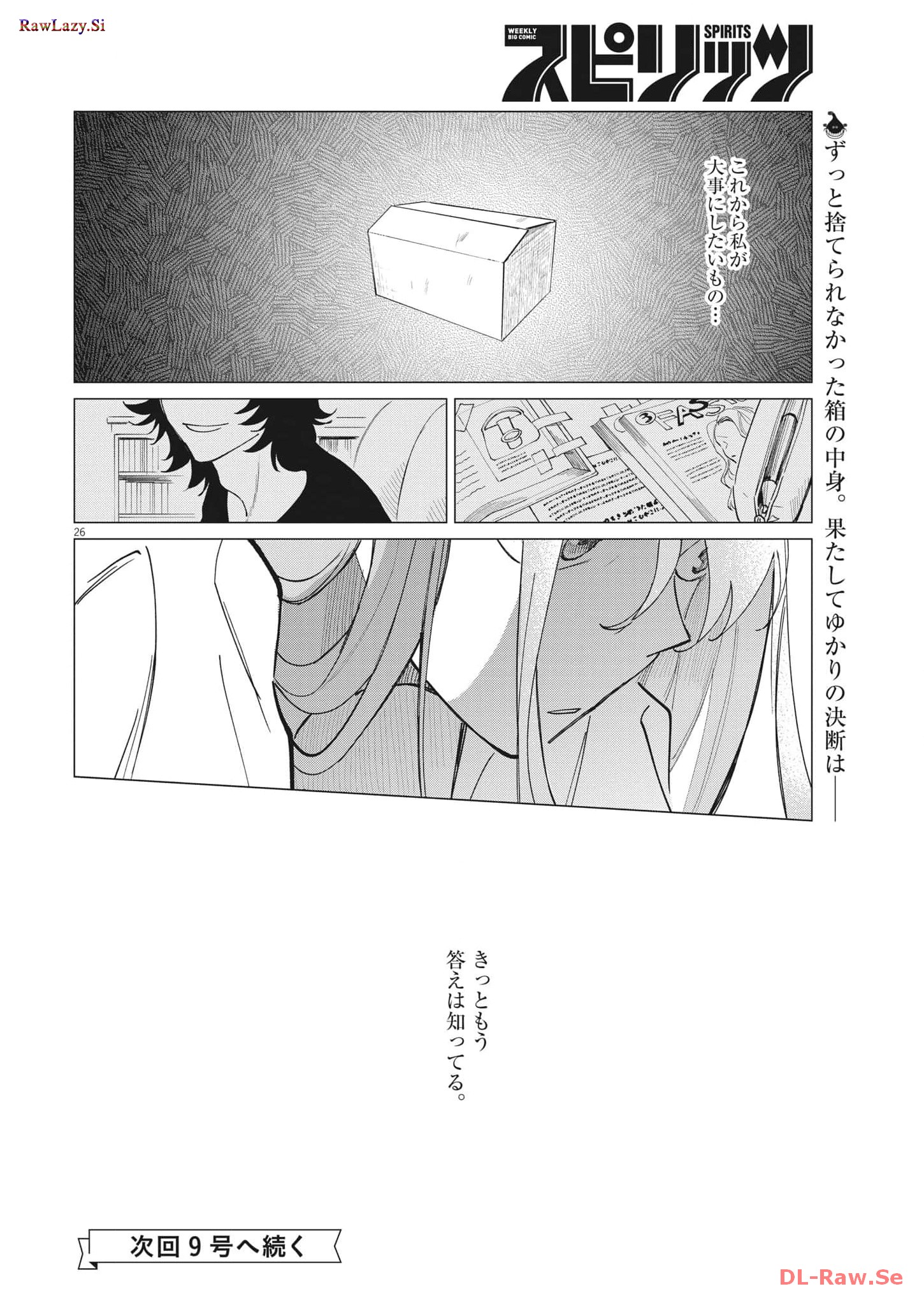 Muta no Aru Seikatsu - Chapter 21 - Page 26