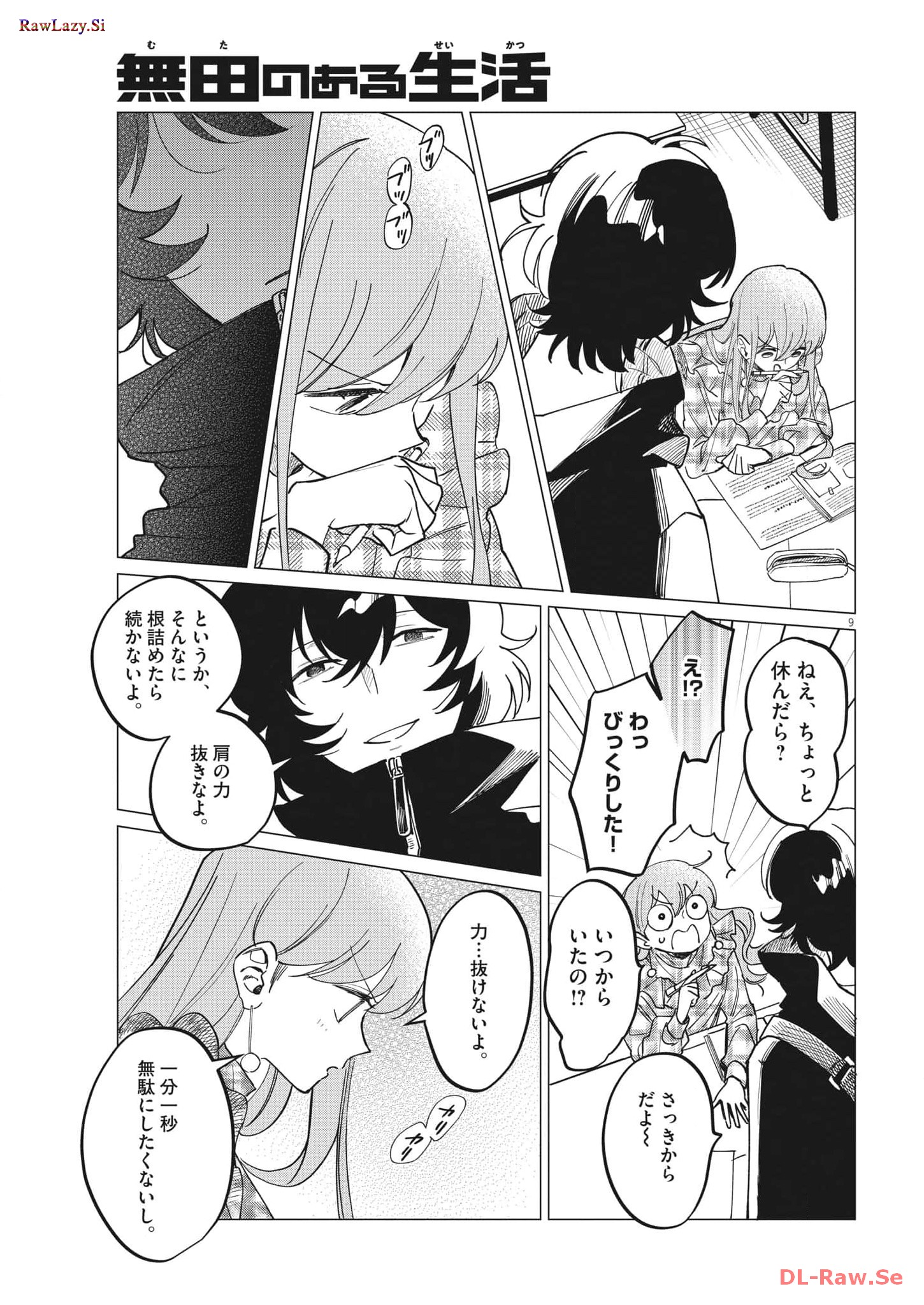 Muta no Aru Seikatsu - Chapter 21 - Page 9