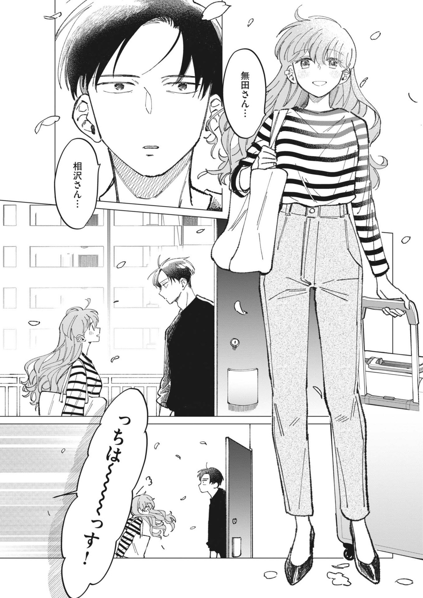 Muta no Aru Seikatsu - Chapter 27 - Page 15