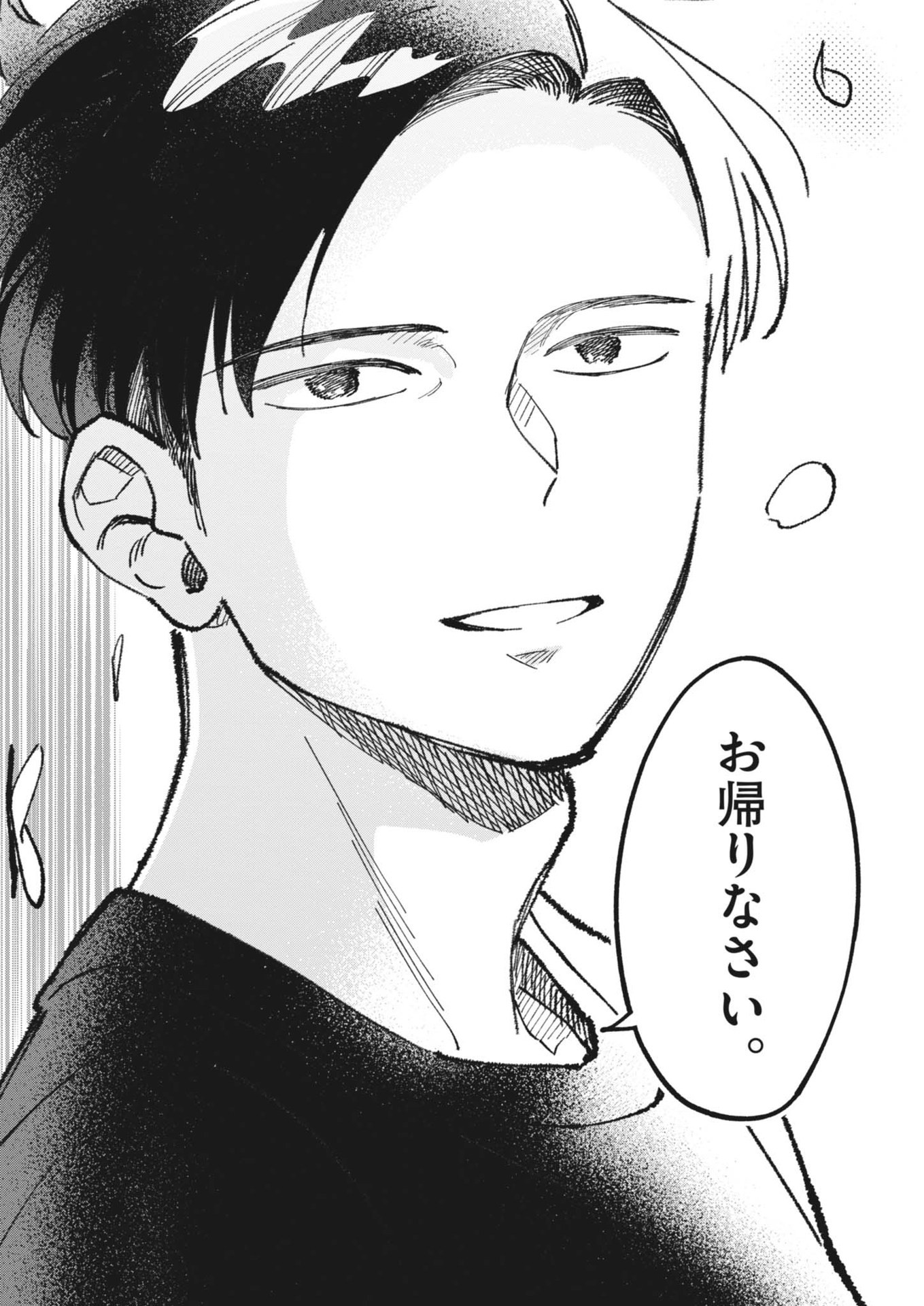 Muta no Aru Seikatsu - Chapter 27 - Page 22