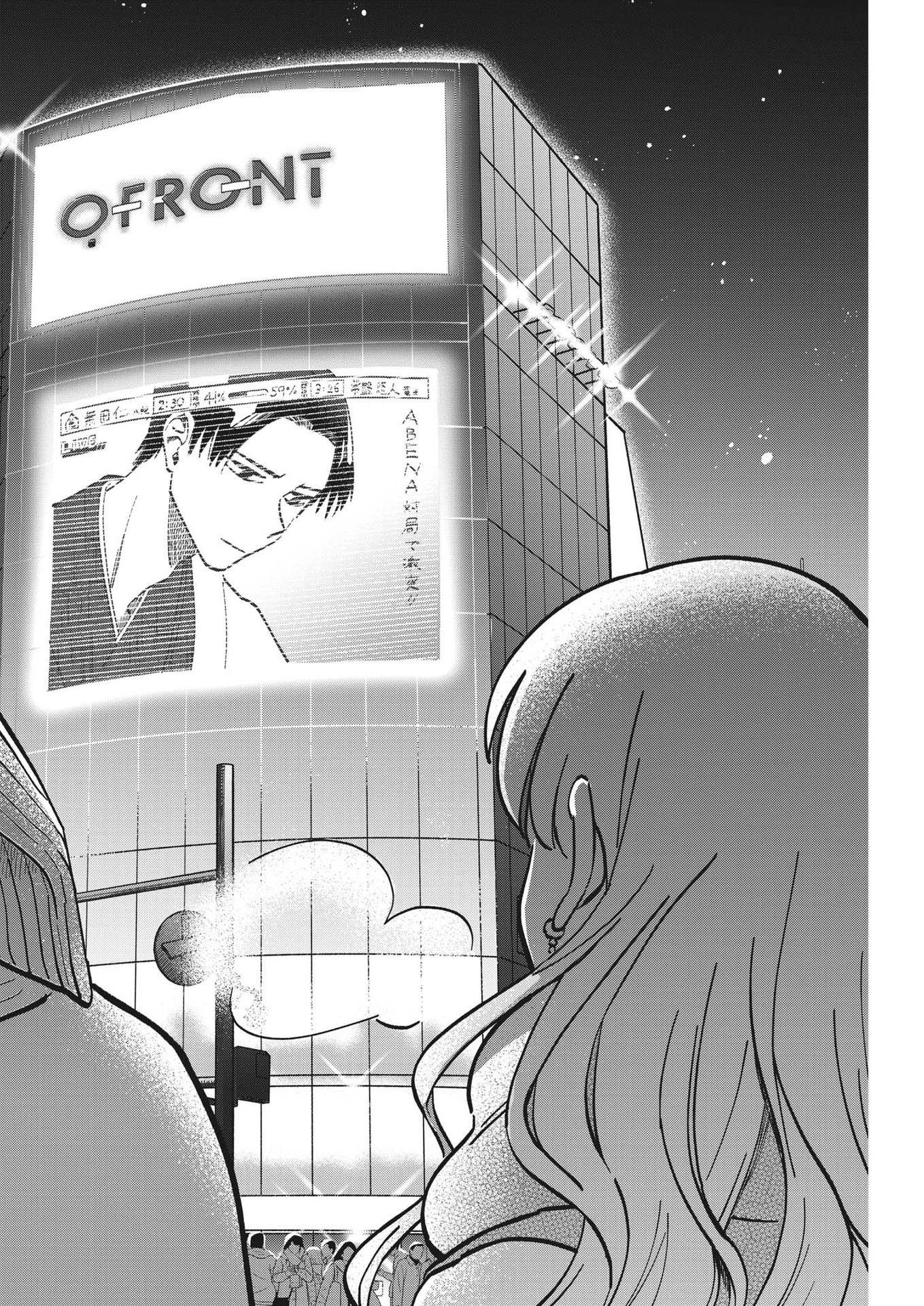 Muta no Aru Seikatsu - Chapter 4 - Page 10