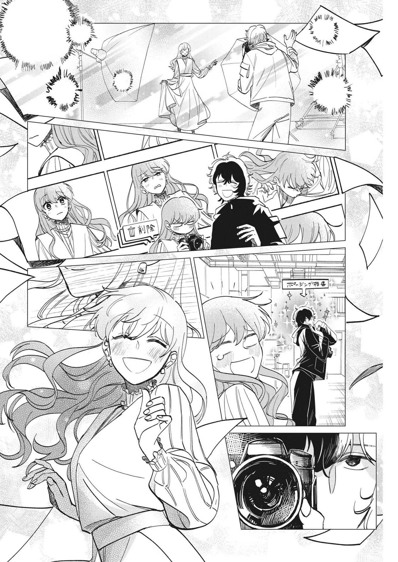 Muta no Aru Seikatsu - Chapter 7 - Page 18