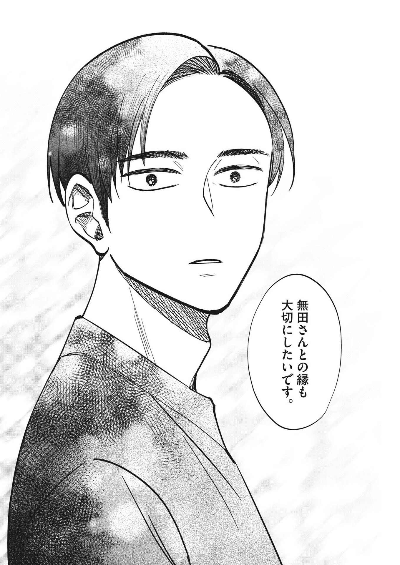 Muta no Aru Seikatsu - Chapter 8 - Page 24