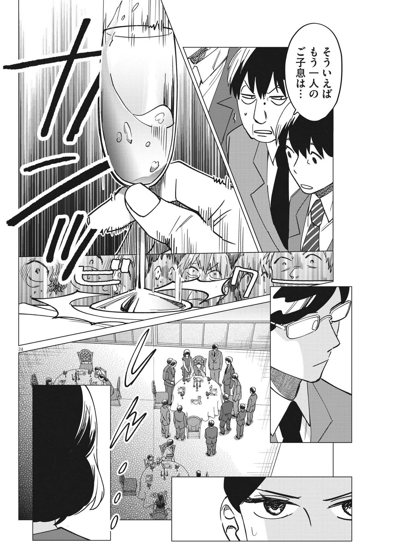 Muta no Aru Seikatsu - Chapter 9 - Page 24