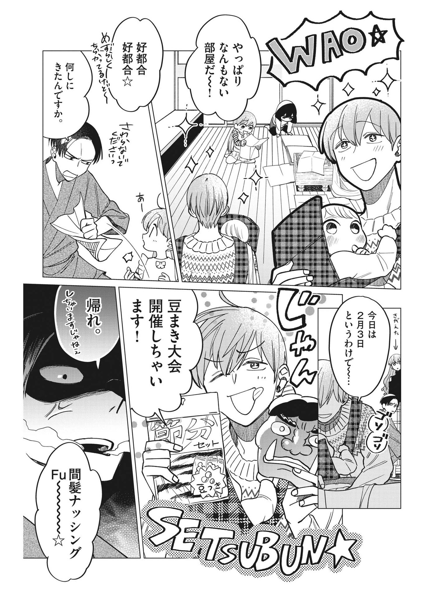 Muta no Aru Seikatsu - Chapter 9 - Page 7