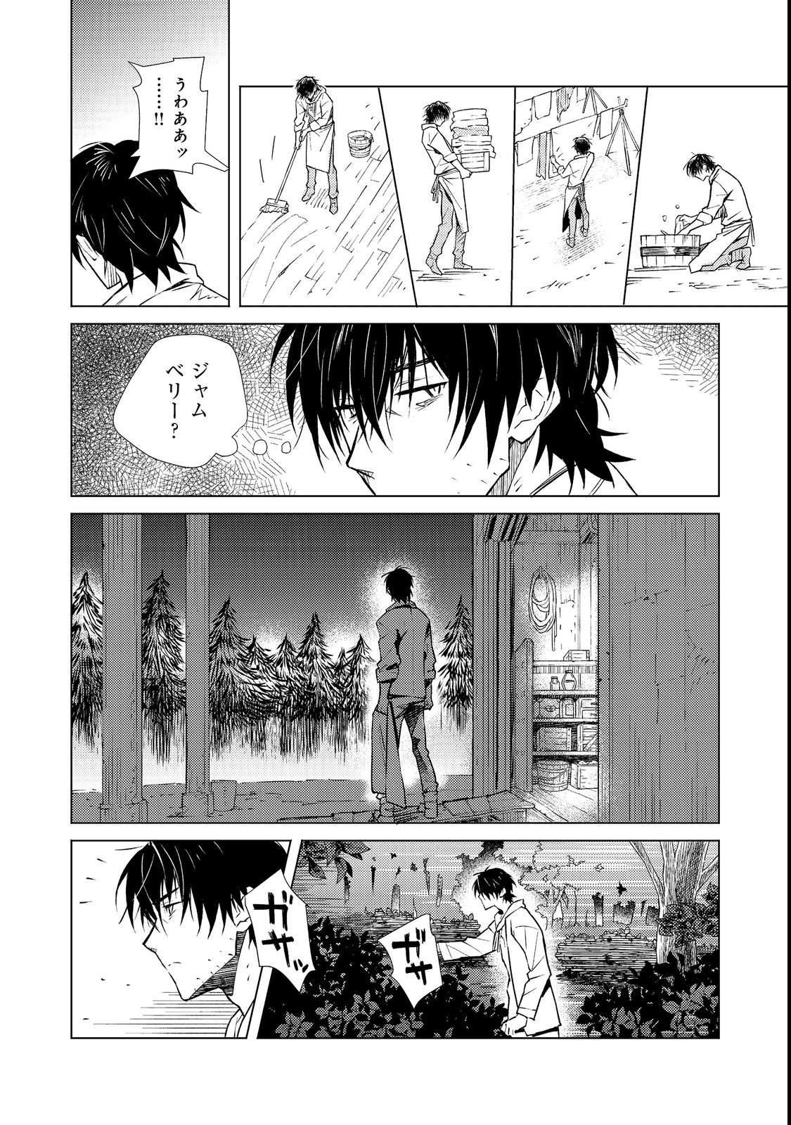 Muteki no Ansatsu Madoushi, Last Boss Musume to Tabi wo Suru - Chapter 1 - Page 11