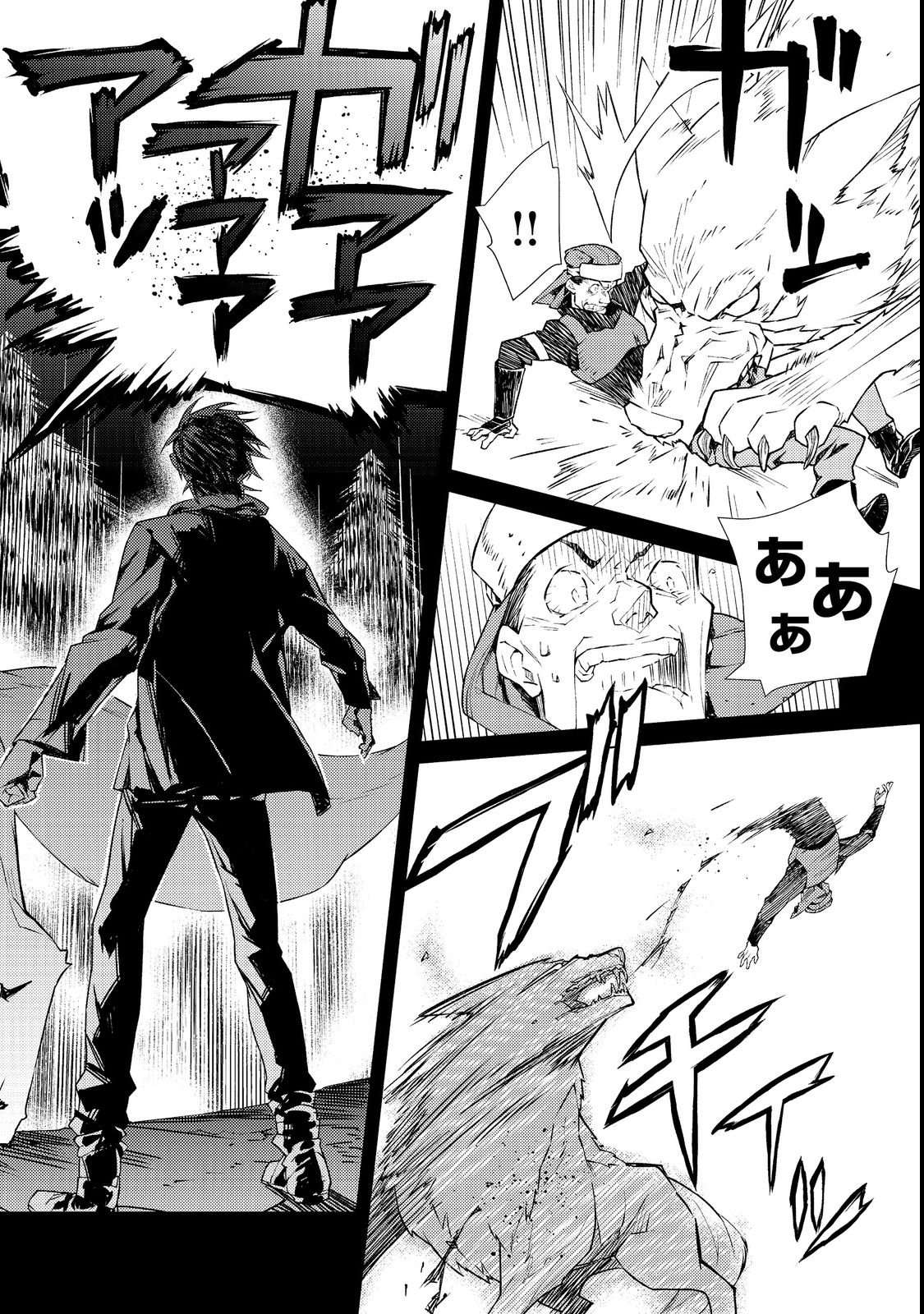 Muteki no Ansatsu Madoushi, Last Boss Musume to Tabi wo Suru - Chapter 1 - Page 12