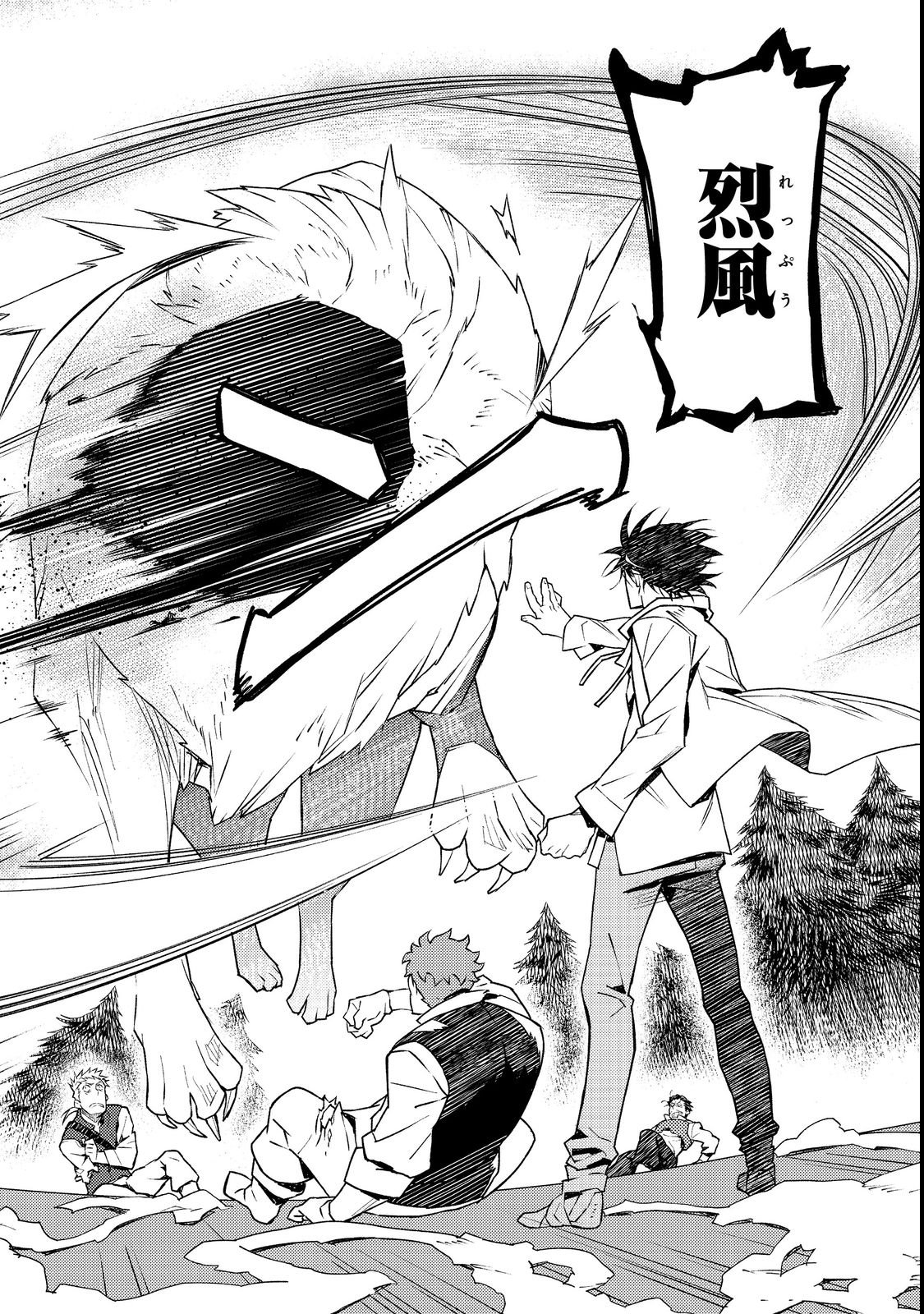 Muteki no Ansatsu Madoushi, Last Boss Musume to Tabi wo Suru - Chapter 1 - Page 16