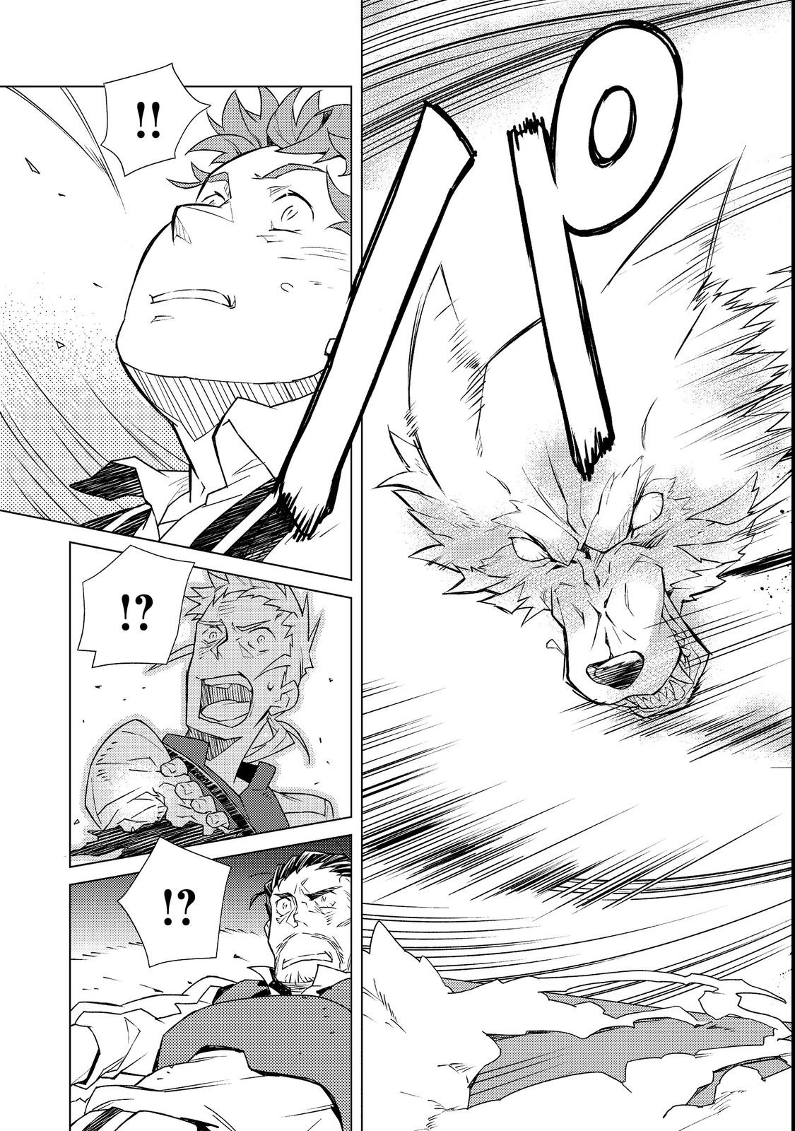 Muteki no Ansatsu Madoushi, Last Boss Musume to Tabi wo Suru - Chapter 1 - Page 17