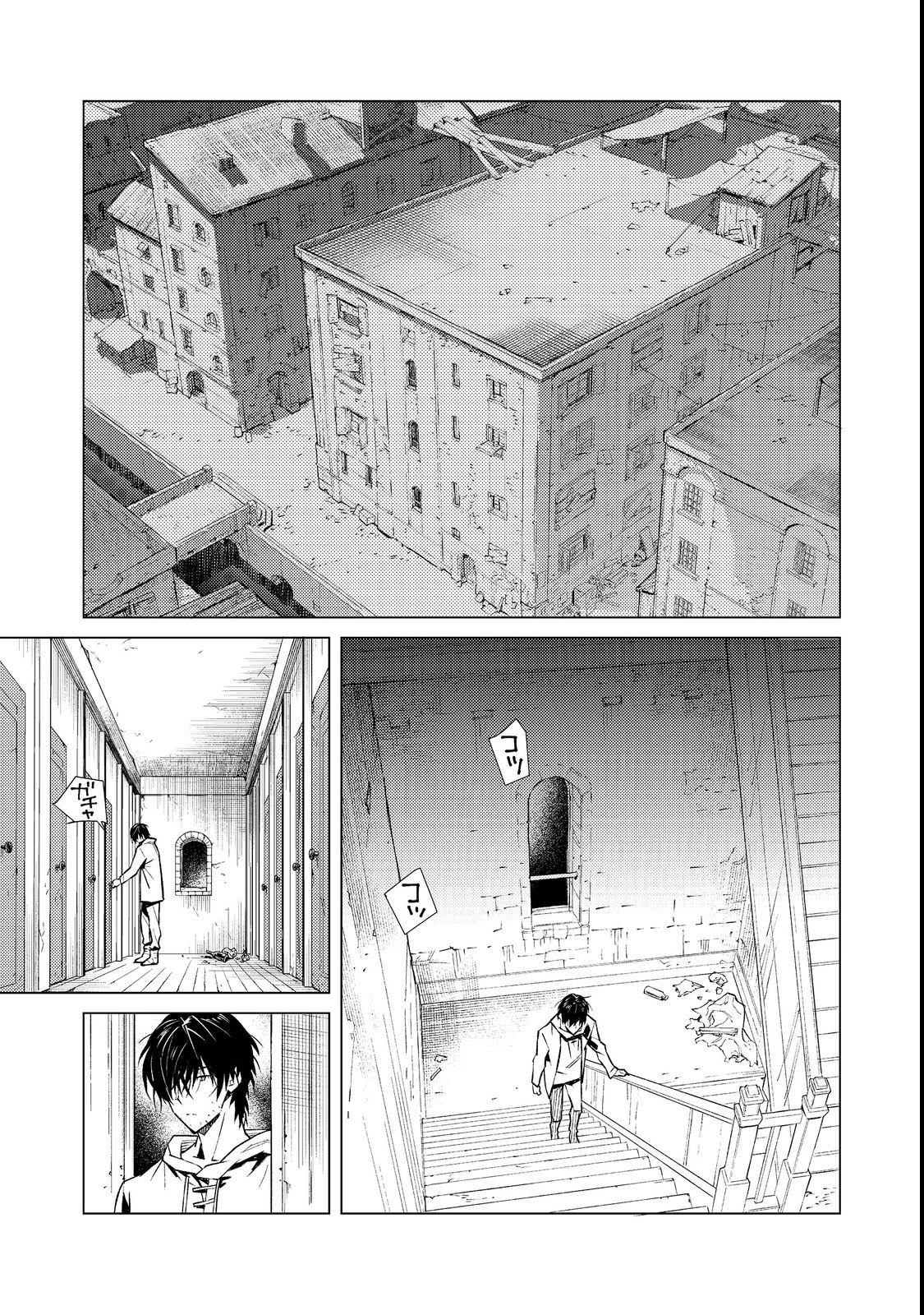 Muteki no Ansatsu Madoushi, Last Boss Musume to Tabi wo Suru - Chapter 1 - Page 21