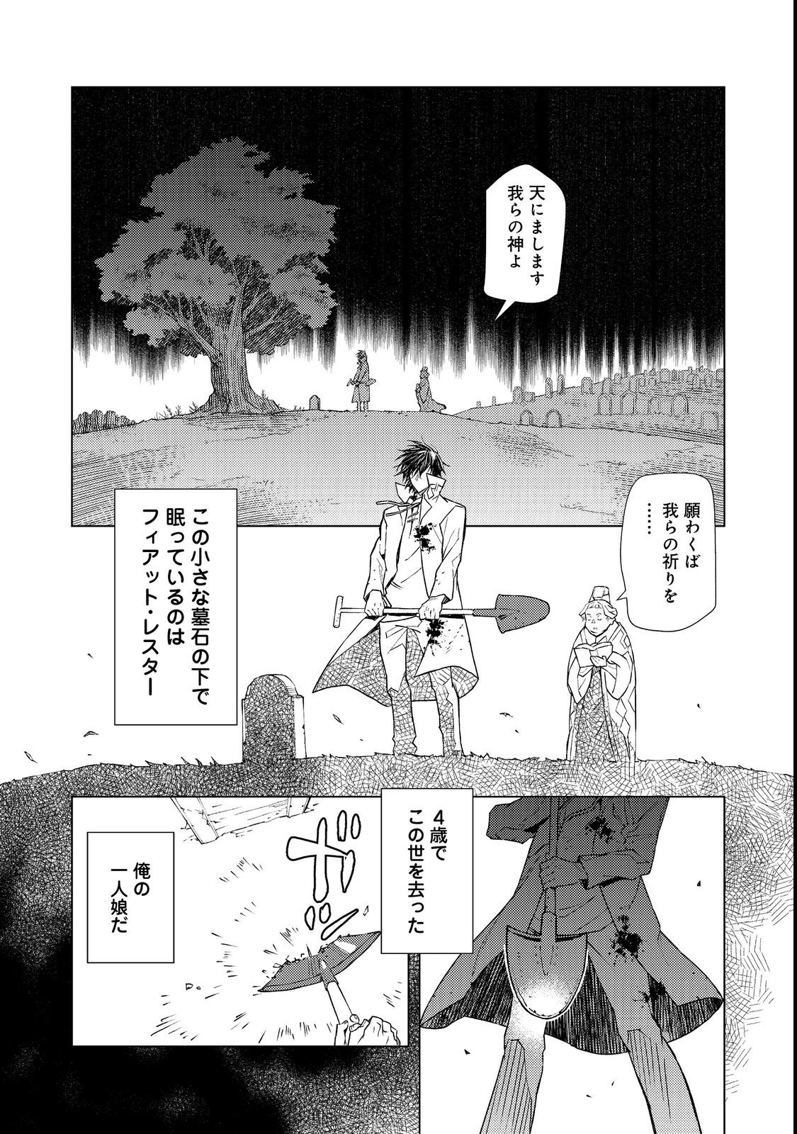 Muteki no Ansatsu Madoushi, Last Boss Musume to Tabi wo Suru - Chapter 1 - Page 41