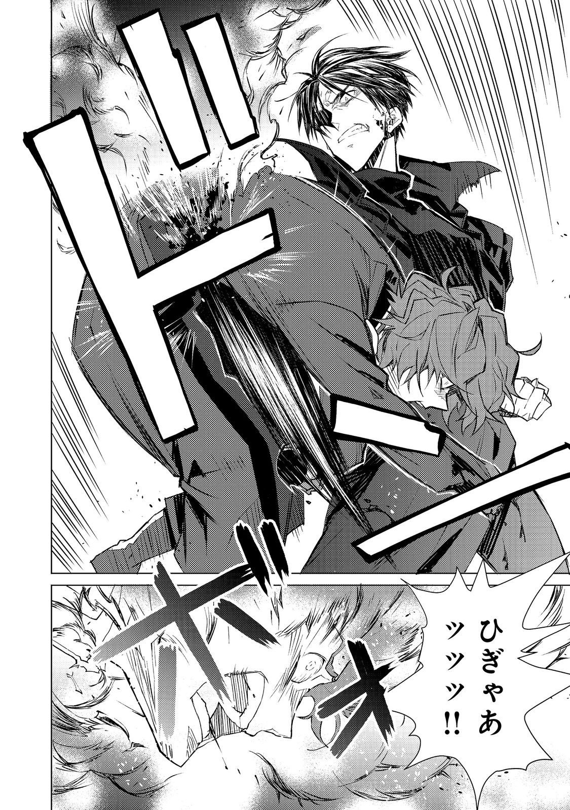 Muteki no Ansatsu Madoushi, Last Boss Musume to Tabi wo Suru - Chapter 2 - Page 14