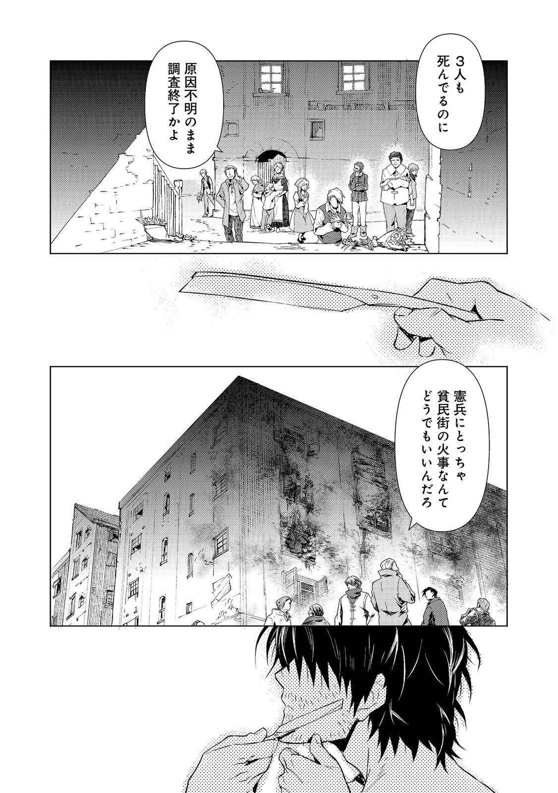 Muteki no Ansatsu Madoushi, Last Boss Musume to Tabi wo Suru - Chapter 2 - Page 2