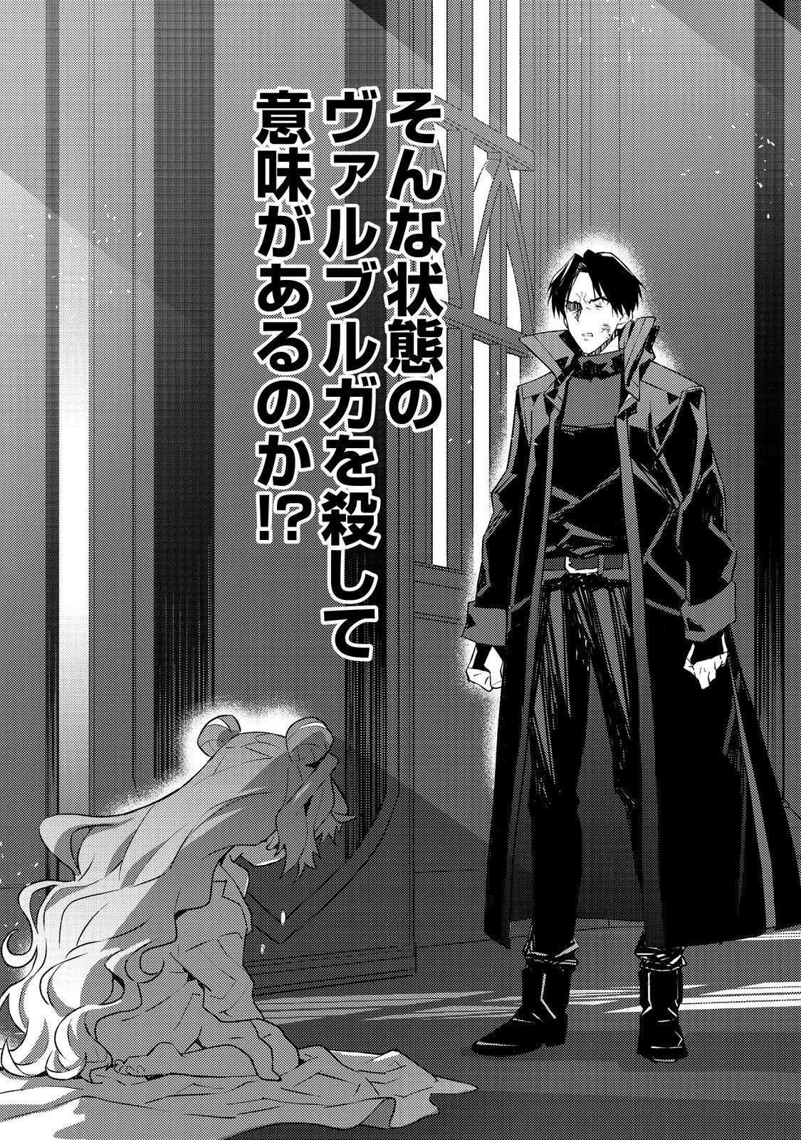 Muteki no Ansatsu Madoushi, Last Boss Musume to Tabi wo Suru - Chapter 2 - Page 24