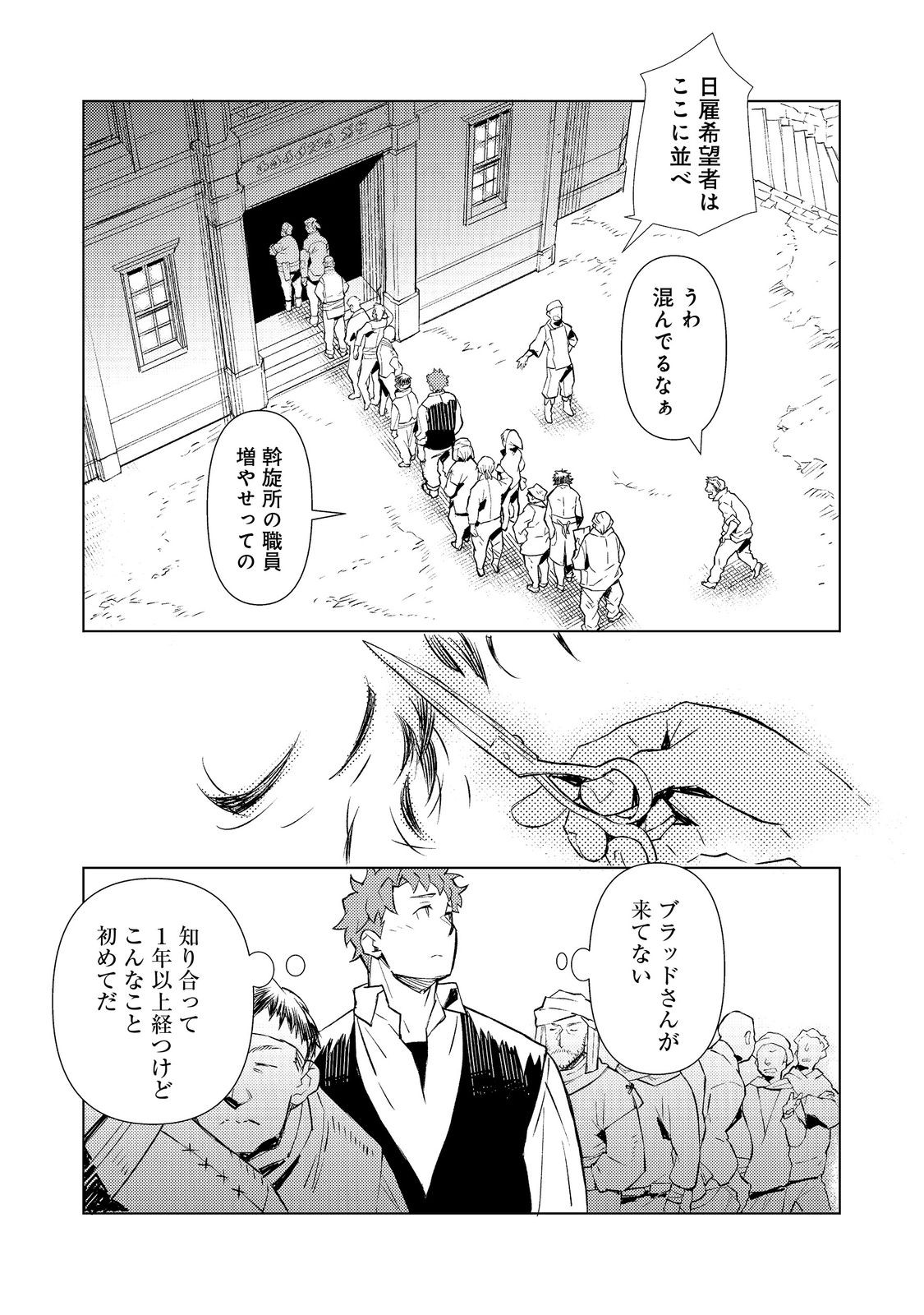 Muteki no Ansatsu Madoushi, Last Boss Musume to Tabi wo Suru - Chapter 2 - Page 3