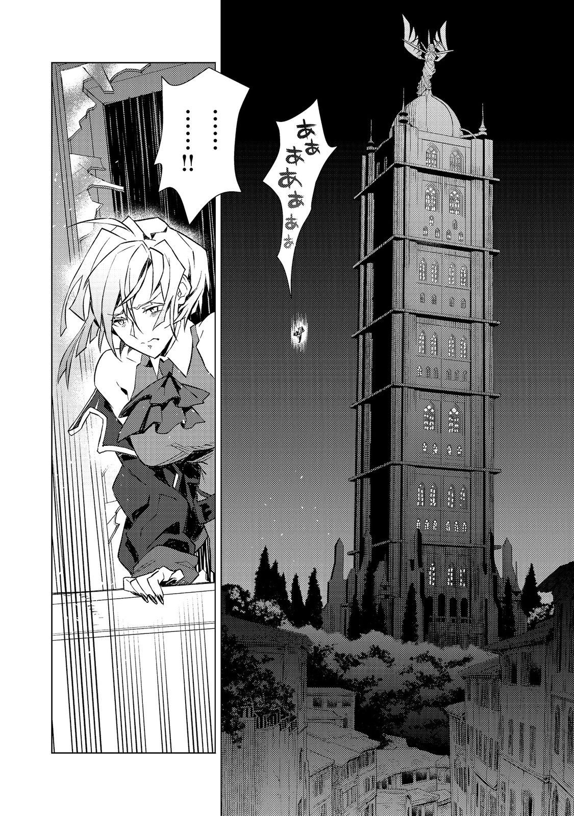 Muteki no Ansatsu Madoushi, Last Boss Musume to Tabi wo Suru - Chapter 2 - Page 32