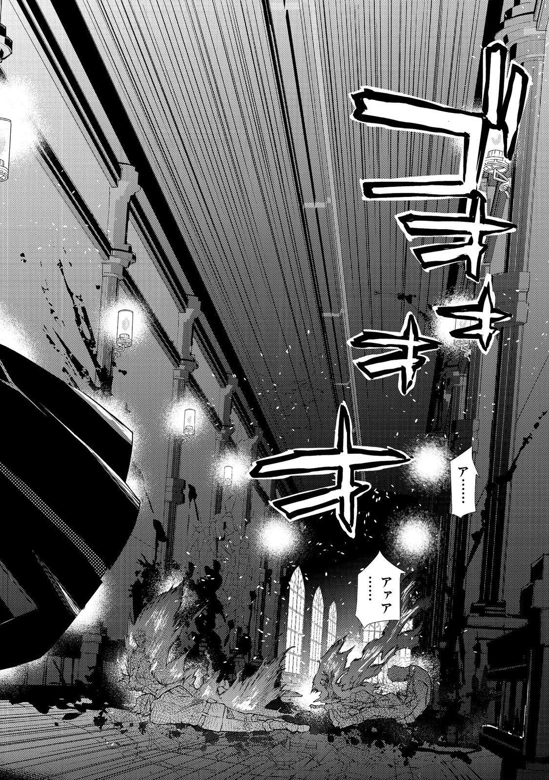 Muteki no Ansatsu Madoushi, Last Boss Musume to Tabi wo Suru - Chapter 2 - Page 6