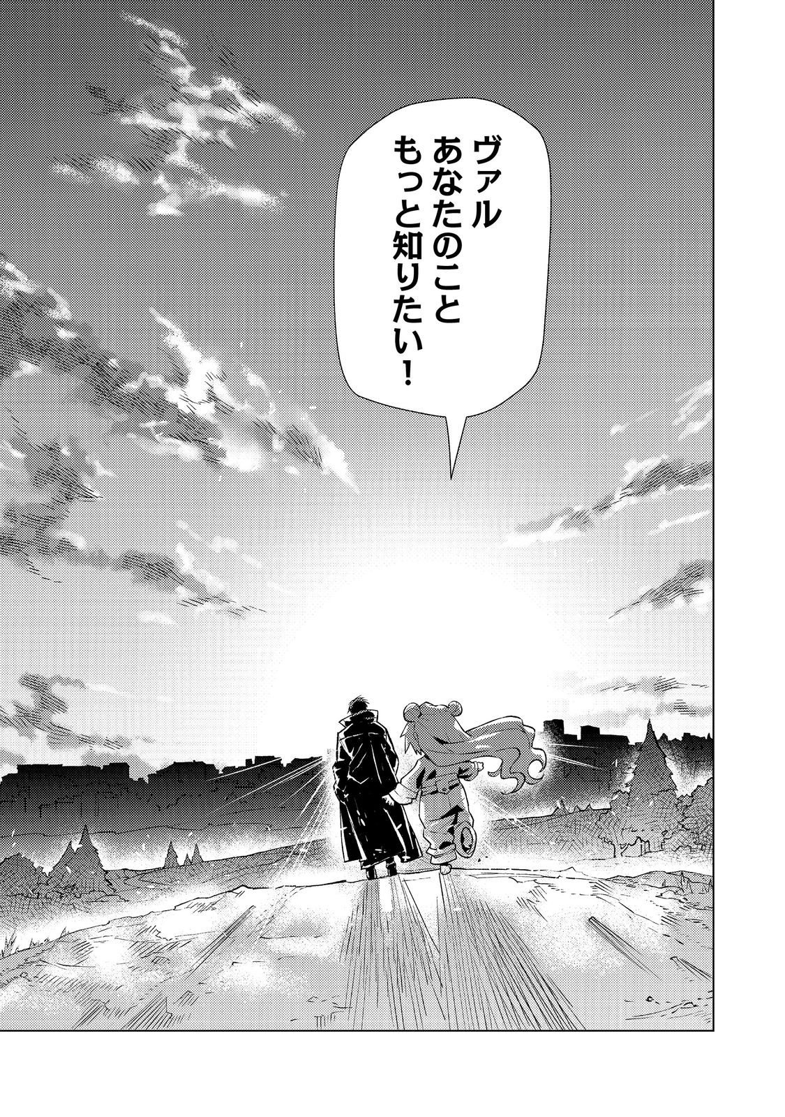 Muteki no Ansatsu Madoushi, Last Boss Musume to Tabi wo Suru - Chapter 3 - Page 30