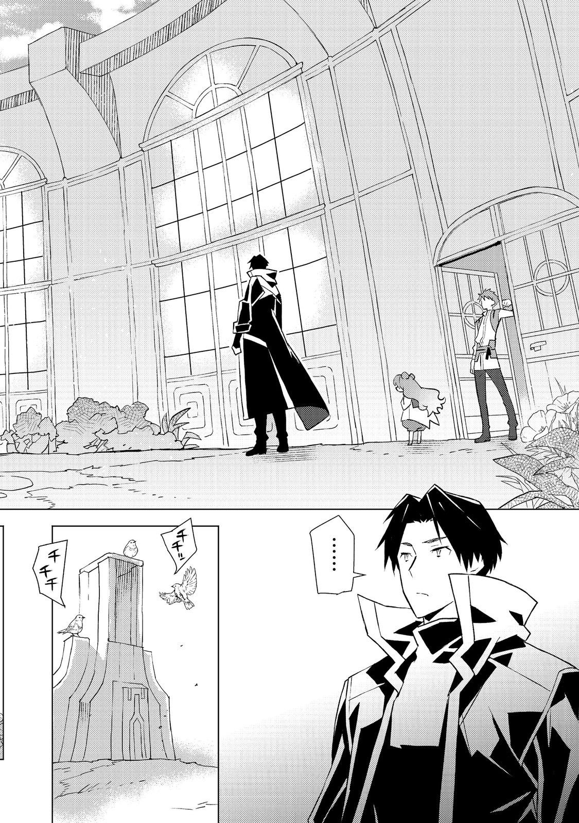 Muteki no Ansatsu Madoushi, Last Boss Musume to Tabi wo Suru - Chapter 4 - Page 28