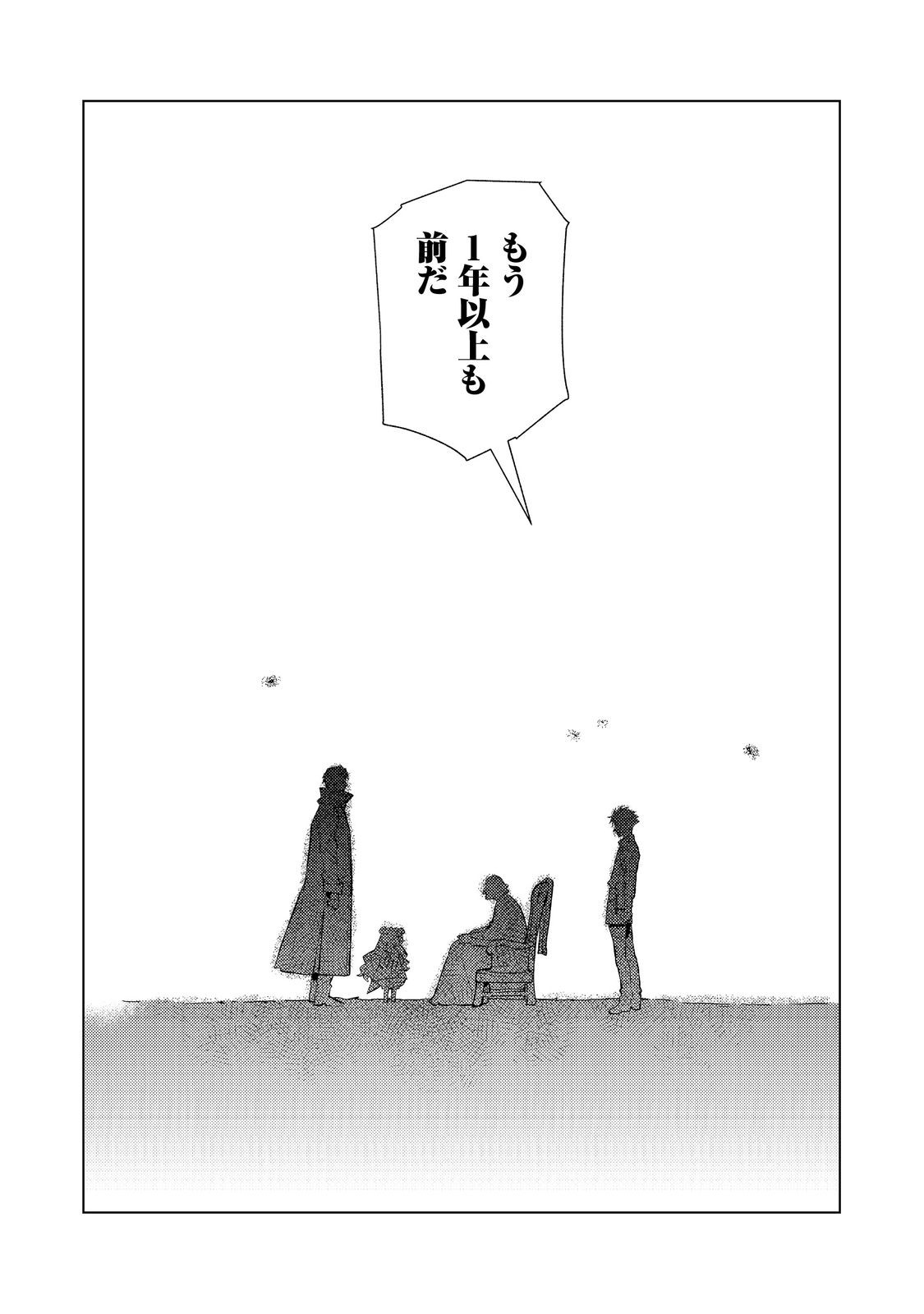 Muteki no Ansatsu Madoushi, Last Boss Musume to Tabi wo Suru - Chapter 4 - Page 32