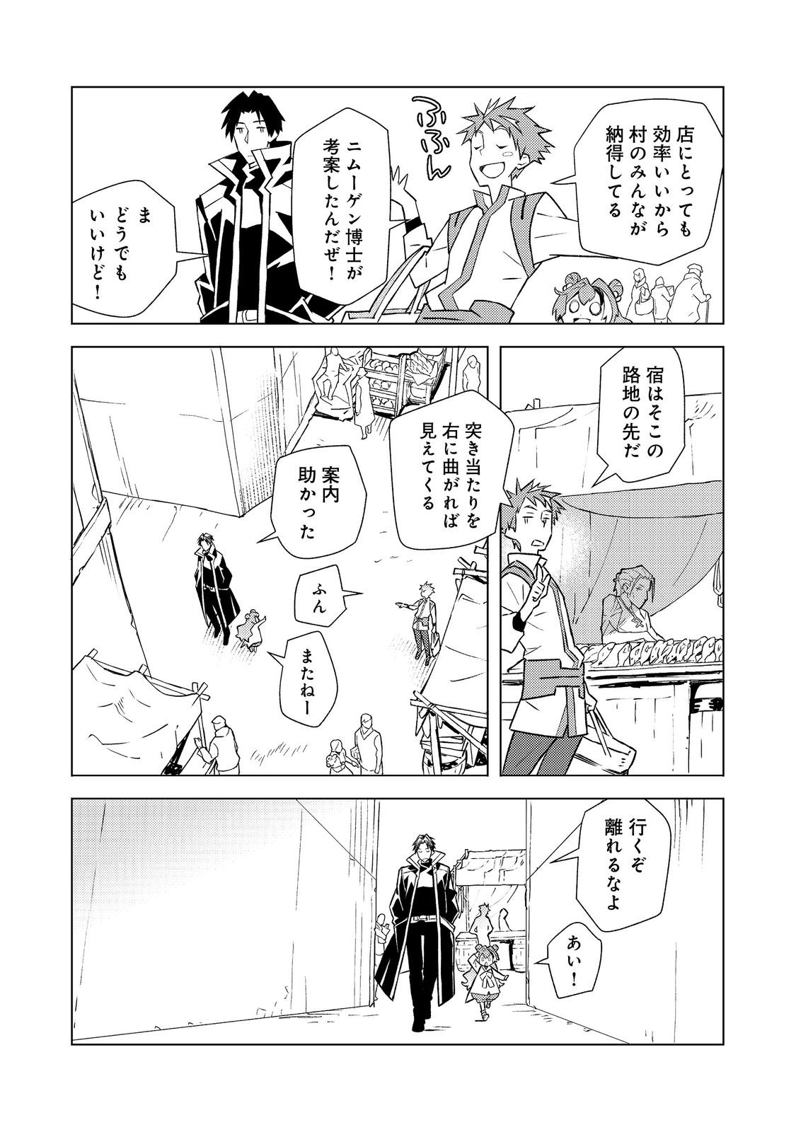 Muteki no Ansatsu Madoushi, Last Boss Musume to Tabi wo Suru - Chapter 5 - Page 10