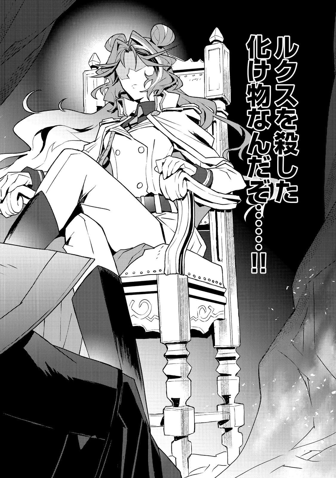 Muteki no Ansatsu Madoushi, Last Boss Musume to Tabi wo Suru - Chapter 5 - Page 22