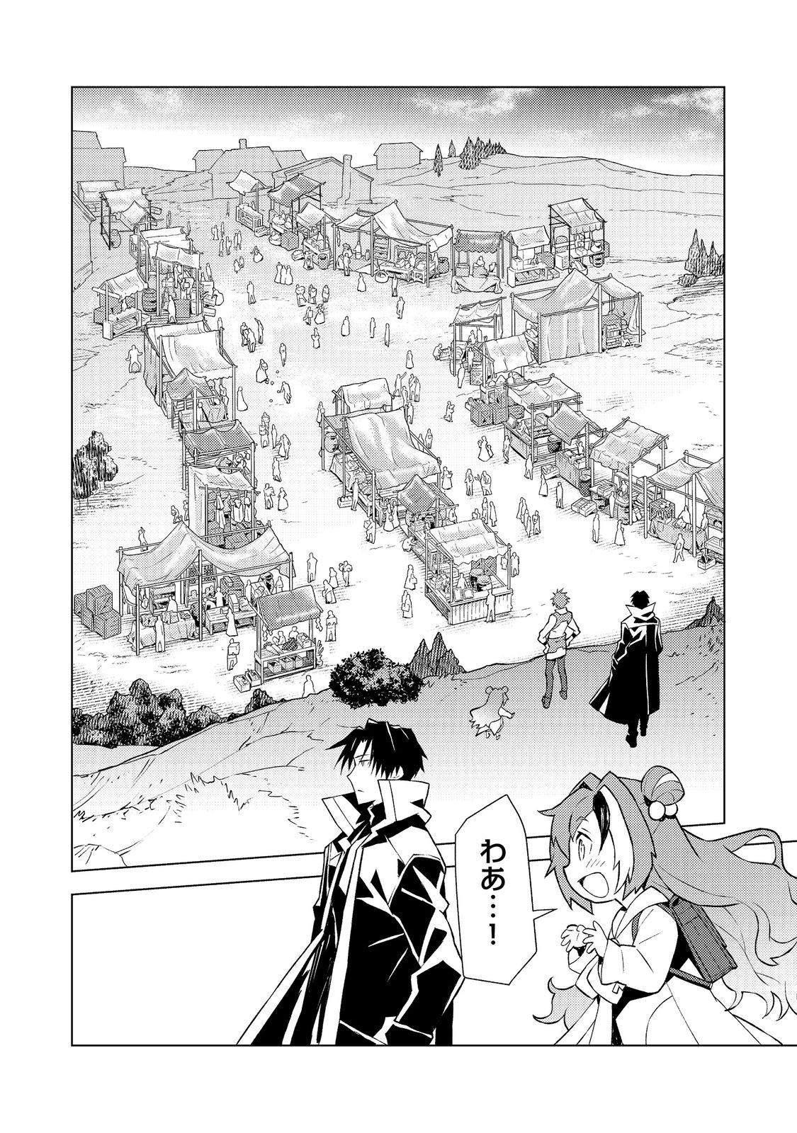 Muteki no Ansatsu Madoushi, Last Boss Musume to Tabi wo Suru - Chapter 5 - Page 8