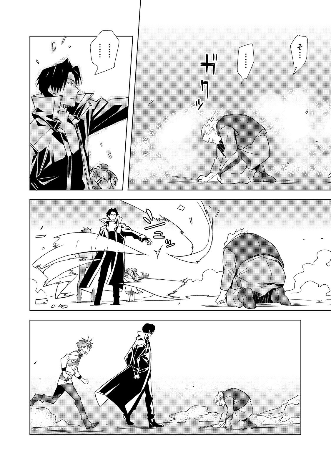 Muteki no Ansatsu Madoushi, Last Boss Musume to Tabi wo Suru - Chapter 6 - Page 28