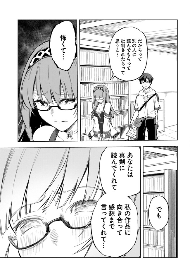 Muteki No Bannou Yousai De Kaiteki Slow Life wo Okurimasu - Chapter 10 - Page 11