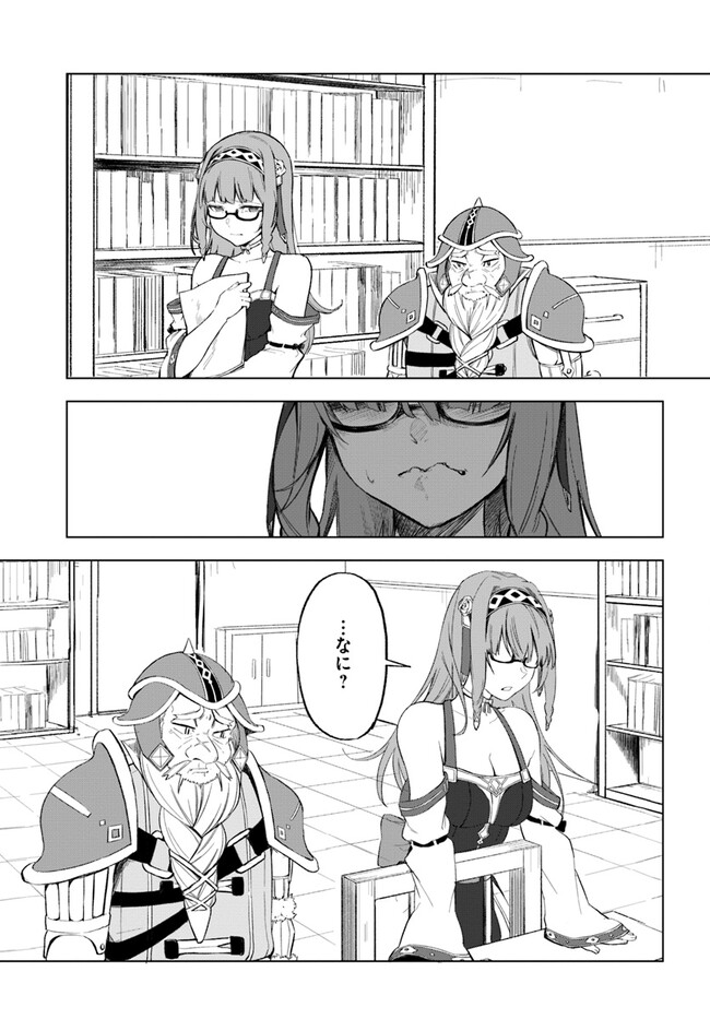 Muteki No Bannou Yousai De Kaiteki Slow Life wo Okurimasu - Chapter 10 - Page 13