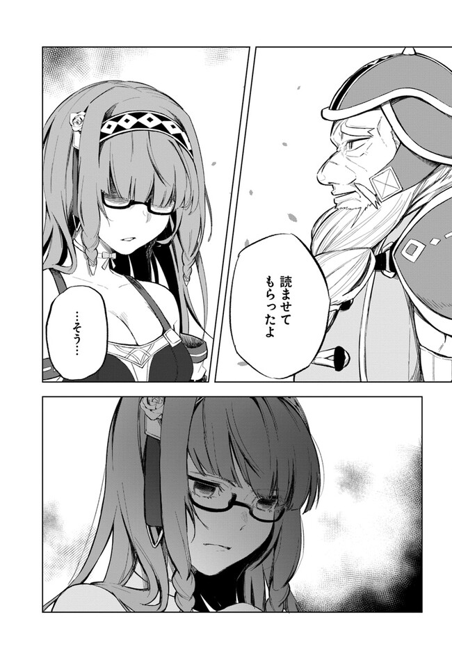 Muteki No Bannou Yousai De Kaiteki Slow Life wo Okurimasu - Chapter 10 - Page 15