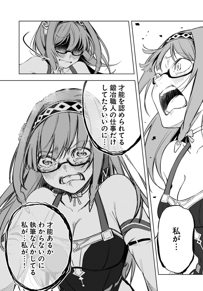 Muteki No Bannou Yousai De Kaiteki Slow Life wo Okurimasu - Chapter 10 - Page 17