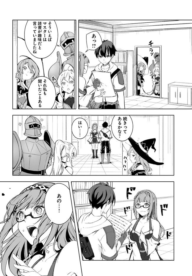 Muteki No Bannou Yousai De Kaiteki Slow Life wo Okurimasu - Chapter 10 - Page 8