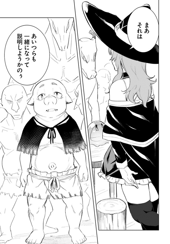 Muteki No Bannou Yousai De Kaiteki Slow Life wo Okurimasu - Chapter 12 - Page 13