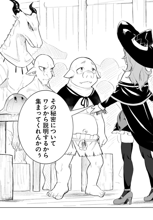 Muteki No Bannou Yousai De Kaiteki Slow Life wo Okurimasu - Chapter 12 - Page 15