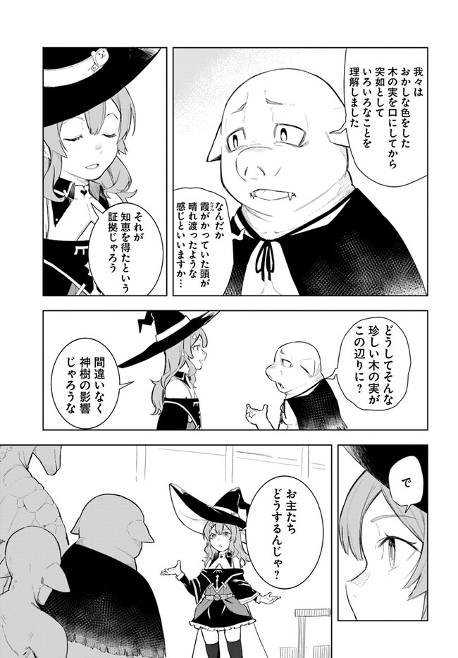 Muteki No Bannou Yousai De Kaiteki Slow Life wo Okurimasu - Chapter 12 - Page 17
