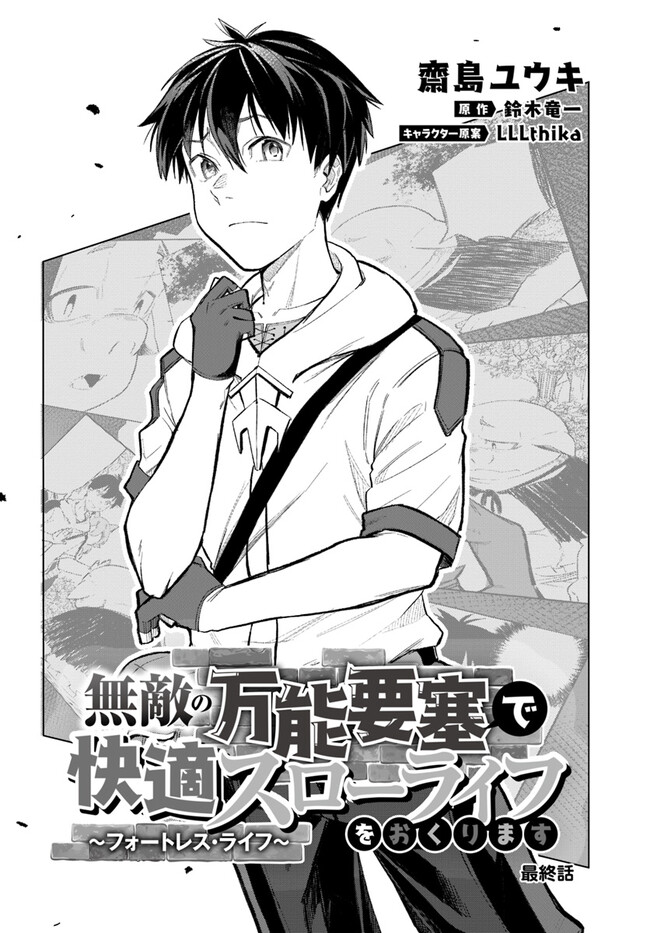 Muteki No Bannou Yousai De Kaiteki Slow Life wo Okurimasu - Chapter 12 - Page 2
