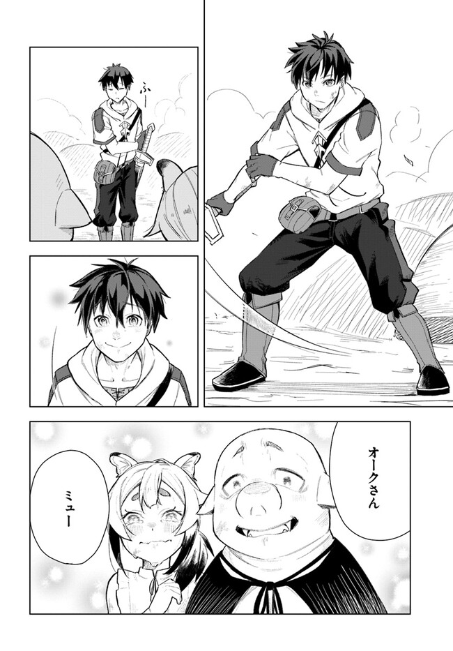 Muteki No Bannou Yousai De Kaiteki Slow Life wo Okurimasu - Chapter 12 - Page 28