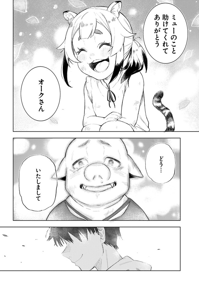 Muteki No Bannou Yousai De Kaiteki Slow Life wo Okurimasu - Chapter 12 - Page 30
