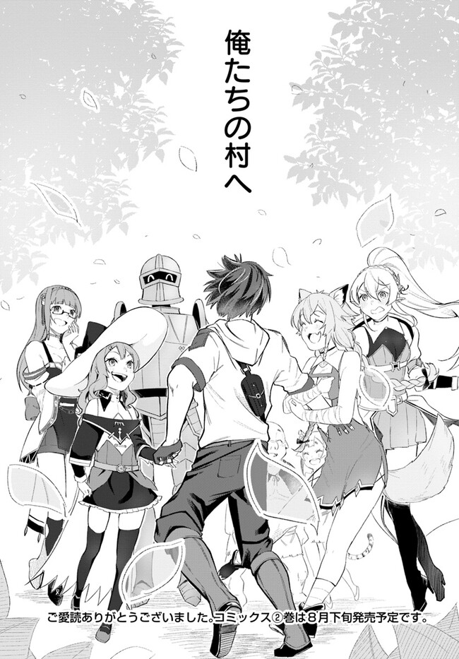 Muteki No Bannou Yousai De Kaiteki Slow Life wo Okurimasu - Chapter 12 - Page 32